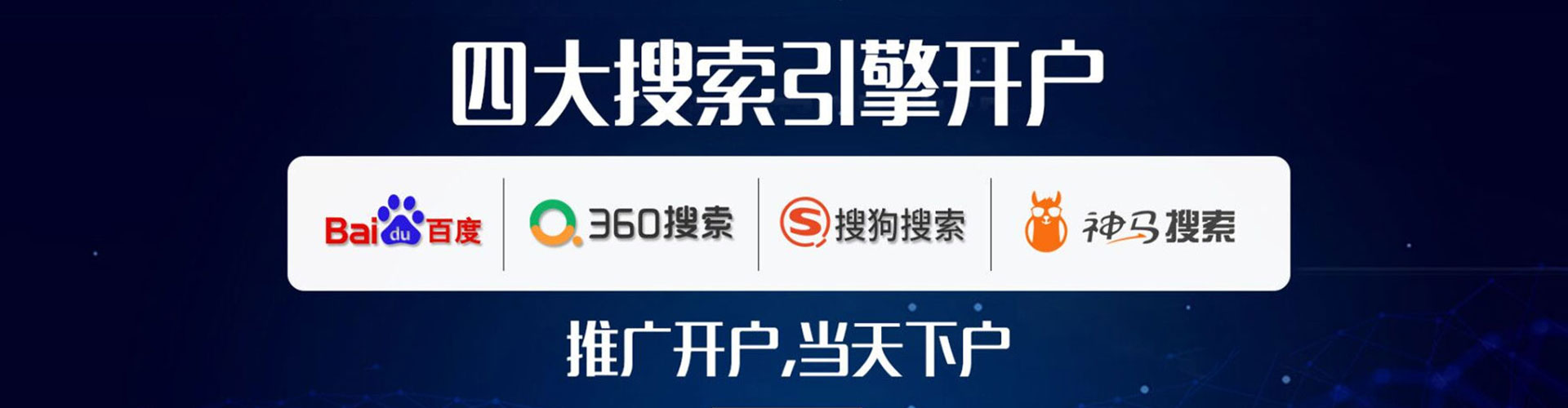 当雄百度推广费用